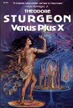 Читать книгу Венера плюс икс (Venus Plus X)
