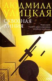 Читать книгу Межвременье