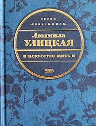 Читать книгу Искусство жить