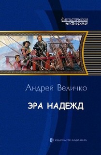 Читать книгу Эмигранты