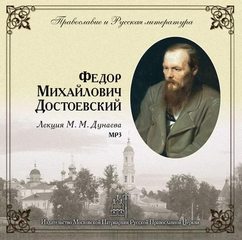 Читать книгу Федор Михайлович Достоевский