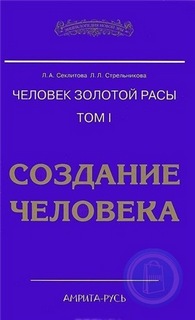 Читать книгу Создание человека