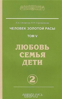 Читать книгу Любовь. Семья. Дети. часть 2