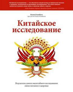 Читать книгу Результаты самого масштабного исследования