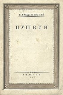 Читать книгу Пушкин