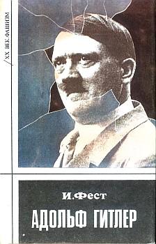 Читать книгу Адольф Гитлер (Том 3)