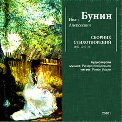 Читать книгу Сборник стихотворений