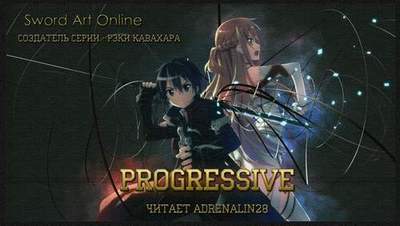 Читать книгу Sword Art Online Progressive 1