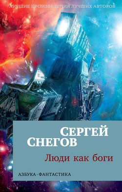 Читать книгу Вторжение в Персей