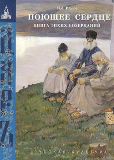 Читать книгу Книга тихих созерцаний