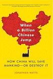 Читать книгу When a Billion Chinese Jump