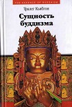 Читать книгу Сущность буддизма