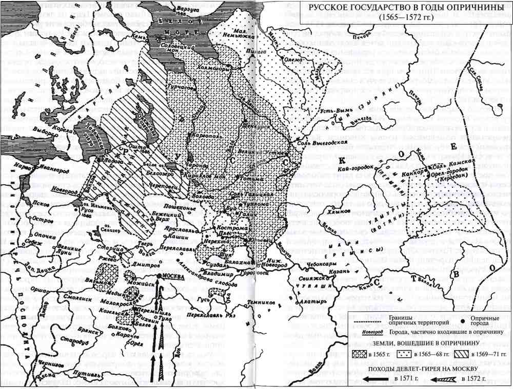 Часть государства находившаяся в 1565 1572. Карта Руси времен Ивана Грозного. Карта России в период правления Ивана Грозного.