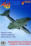 Читать книгу Авиация и время» 2010 06