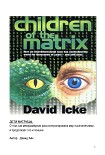 Читать книгу Дети Матрицы