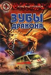 Читать книгу Успех программы «Гений»