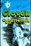 Читать книгу Clovek obojzivelnik
