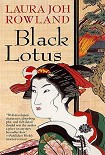 Читать книгу Black Lotus