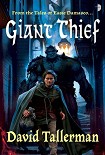 Читать книгу Giant thief