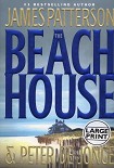Читать книгу The Beach House