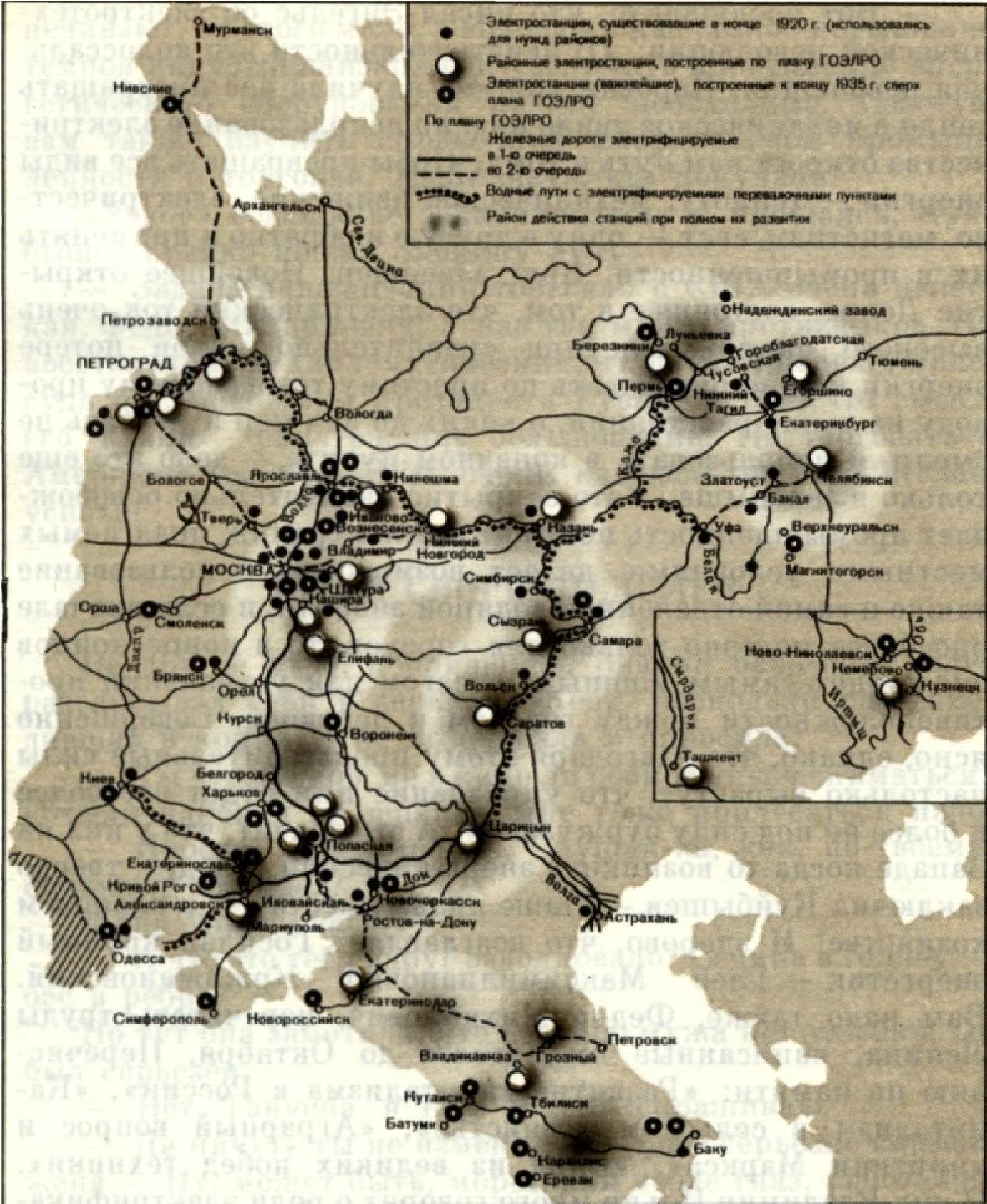 Электростанции гоэлро. ГОЭЛРО карта электрификации 1920. Карта ГОЭЛРО 1924 года. План электрификации ГОЭЛРО. План ГОЭЛРО электростанции.