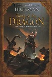Читать книгу Song of the Dragon