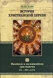 Читать книгу История Христианской Церкви Tом III Никейское и посленикейское христианство От Константина Великого