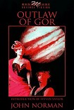 Читать книгу Outlaw of Gor