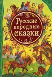 Читать книгу Царевна-лягушка