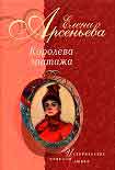 Читать книгу Петербургская кукла, или Дама птиц (Ольга Судейкина-Глебова)