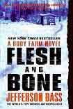 Читати книгу Flesh and Bone: A Body Farm Novel