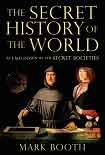 Читать книгу The Secret History of the World