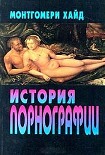 Читать книгу История порнографии