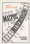 Читать книгу Матрос Железняков