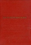 Читать книгу Том 2. Советская литература