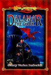 Читать книгу Даламар Темный