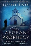 Читать книгу An Aegean Prophecy
