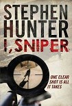 Читать книгу I, Sniper