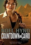 Читать книгу Countdown in Cairo
