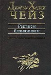 Читать книгу Расскажите это птичкам