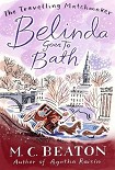Читать книгу Belinda Goes to Bath