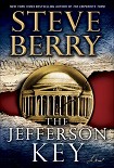 Читать книгу The Jefferson Key