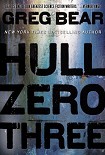 Читать книгу Hull Zero Three