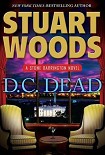 Читать книгу D.C. Dead