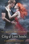 Читать книгу City of Lost Souls