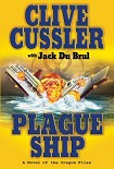 Читать книгу Plague Ship