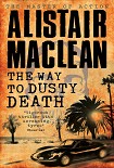 Читать книгу The Way to Dusty Death