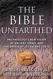 Читать книгу 'Раскопанная Библия'. Новый взгляд археологии