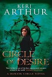 Читать книгу Circle of Desire