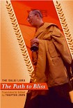 Читать книгу Путь блаженства: практическое руководство по стадиям медитации